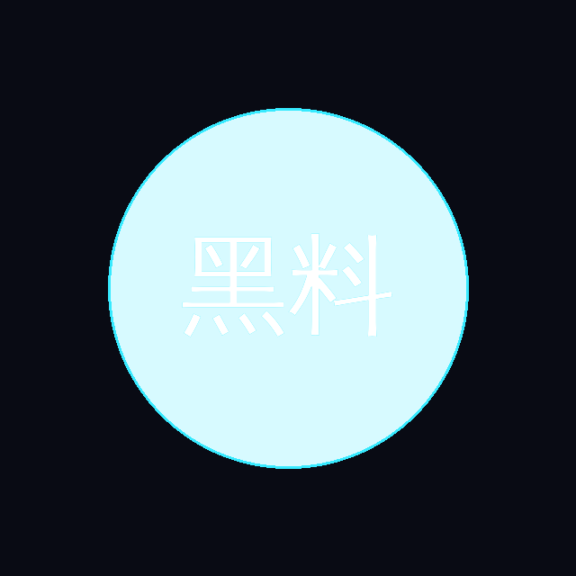 黑料 Logo